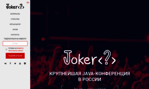 2018.jokerconf.com thumbnail