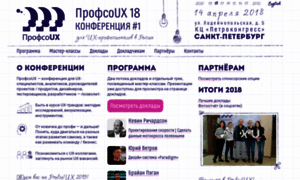 2018.profsoux.ru thumbnail