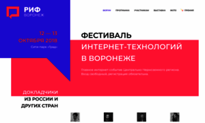 2018.rifvrn.ru thumbnail