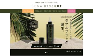 2018md.suna-bioshot.net thumbnail