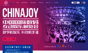 2019.chinajoy.net thumbnail