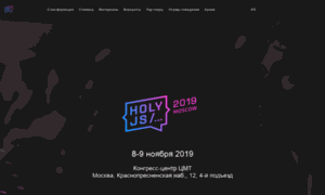 2019.holyjs-moscow.ru thumbnail