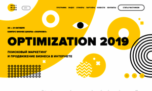 2019.optimization.ru thumbnail