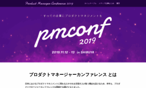 2019.pmconf.jp thumbnail
