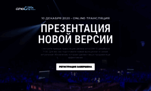 2020.amoconf.ru thumbnail