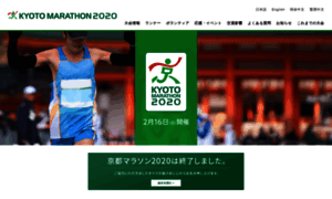 2020.kyoto-marathon.com thumbnail