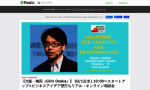 20200212-startup-gvh-osaka-umeda.peatix.com thumbnail