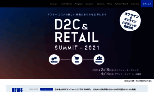 2021.d2c-summit.com thumbnail