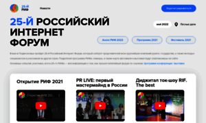 2021.rif.ru thumbnail