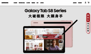 2022-galaxy-tab-s8-series-launch.twsamsungcampaign.com thumbnail