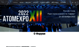 2022.atomexpo.ru thumbnail