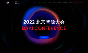 2022.baai.ac.cn thumbnail