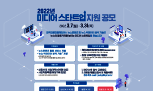 2022startupcontest.co.kr thumbnail