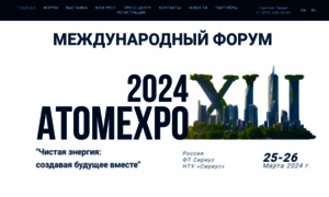 2024.atomexpo.ru thumbnail