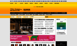 203947.china-designer.com thumbnail