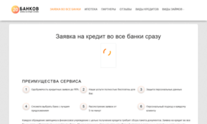 20bankov.ru thumbnail