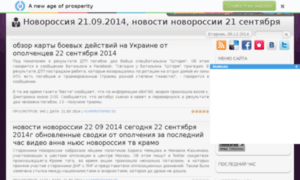 21-09-2014.ru thumbnail