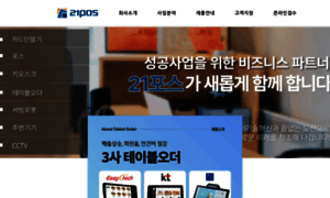 21pos.co.kr thumbnail