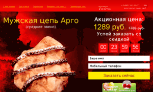 24-argo.apishops.ru thumbnail