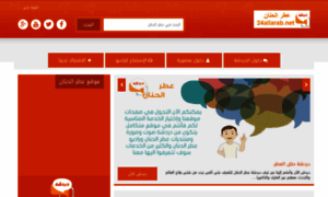 24allarab.net thumbnail