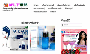 24beautyherb.com thumbnail