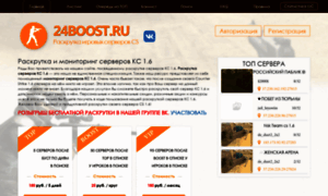 24boost.ru thumbnail