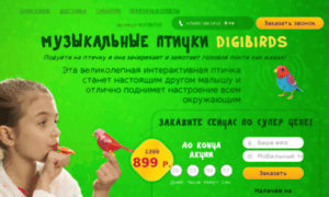 24digibirds.apishops.ru thumbnail