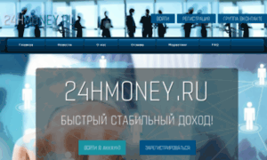 24hmoney.ru thumbnail