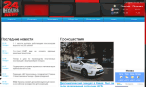 24hoursnews.ru thumbnail