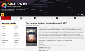 24kadra.ru thumbnail