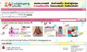 24ladyshopping.com thumbnail