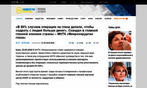 24news-top-ukraine2.official-topsale.net thumbnail