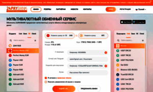 24paybank com обмен рублей на биткоины от 100 рублей