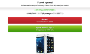 24samsung.apishops.ru thumbnail