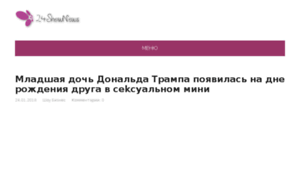 24shownews.ru thumbnail