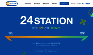 24station.co.kr thumbnail