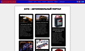 24techno-guide.ru thumbnail