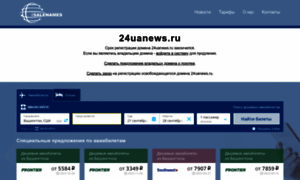 24uanews.ru thumbnail