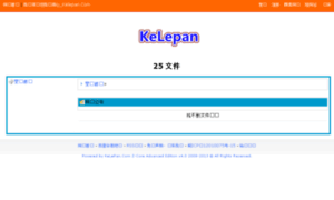 25.kelepan.com thumbnail