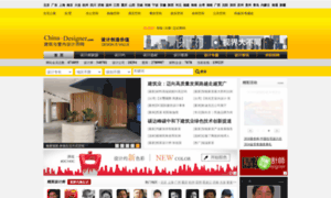 254874.china-designer.com thumbnail
