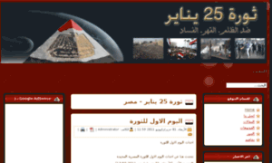 25jan-egypt.com thumbnail