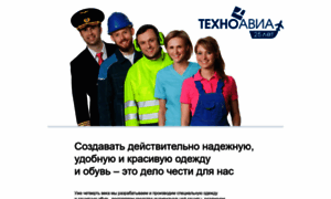 25let.technoavia.ru thumbnail