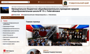 26311-r019os.edusite.ru thumbnail