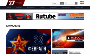 27trk.ru thumbnail