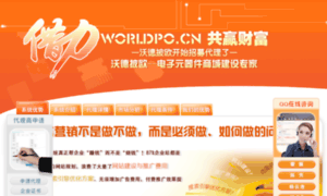 28.worldpo.cn thumbnail