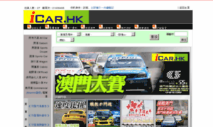 28car.hk thumbnail