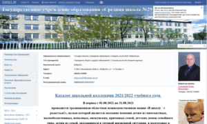 29bobruisk.schools.by thumbnail