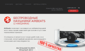 2_air_beats.bigshop.ru thumbnail