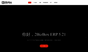 2bizbox.cn thumbnail