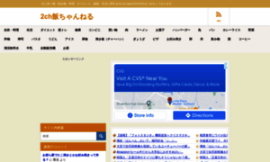 2chmeshi.net thumbnail